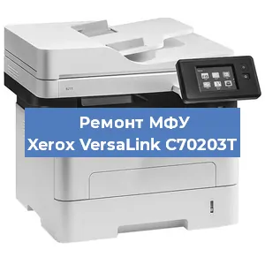 Замена ролика захвата на МФУ Xerox VersaLink C70203T в Челябинске